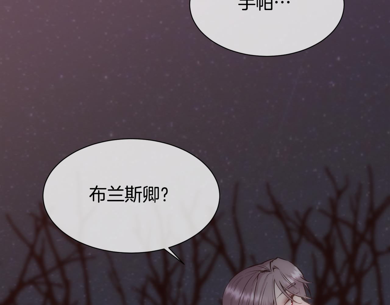 第34话 骑士的安慰110