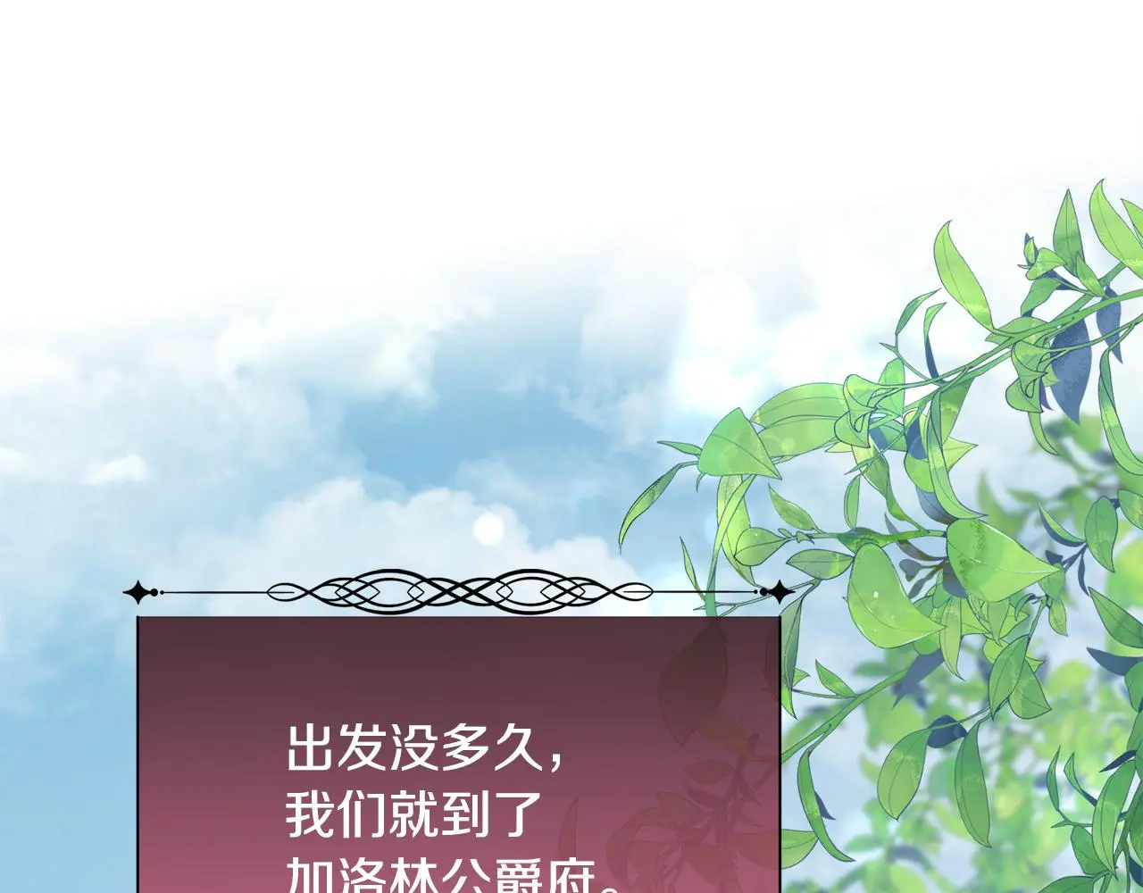 第79话 加洛林家族69
