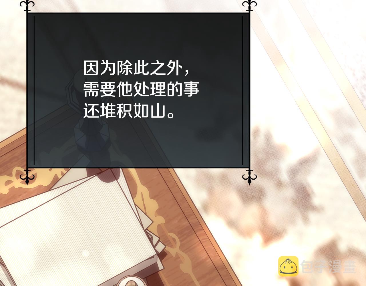 第55话 孩子的父亲是谁101