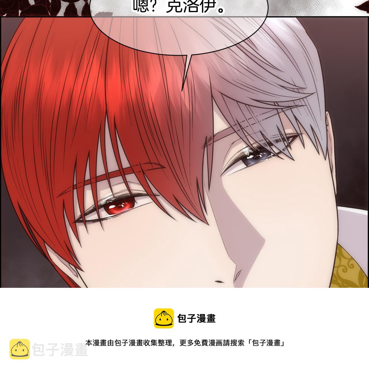 第8话 皇帝的情妇110