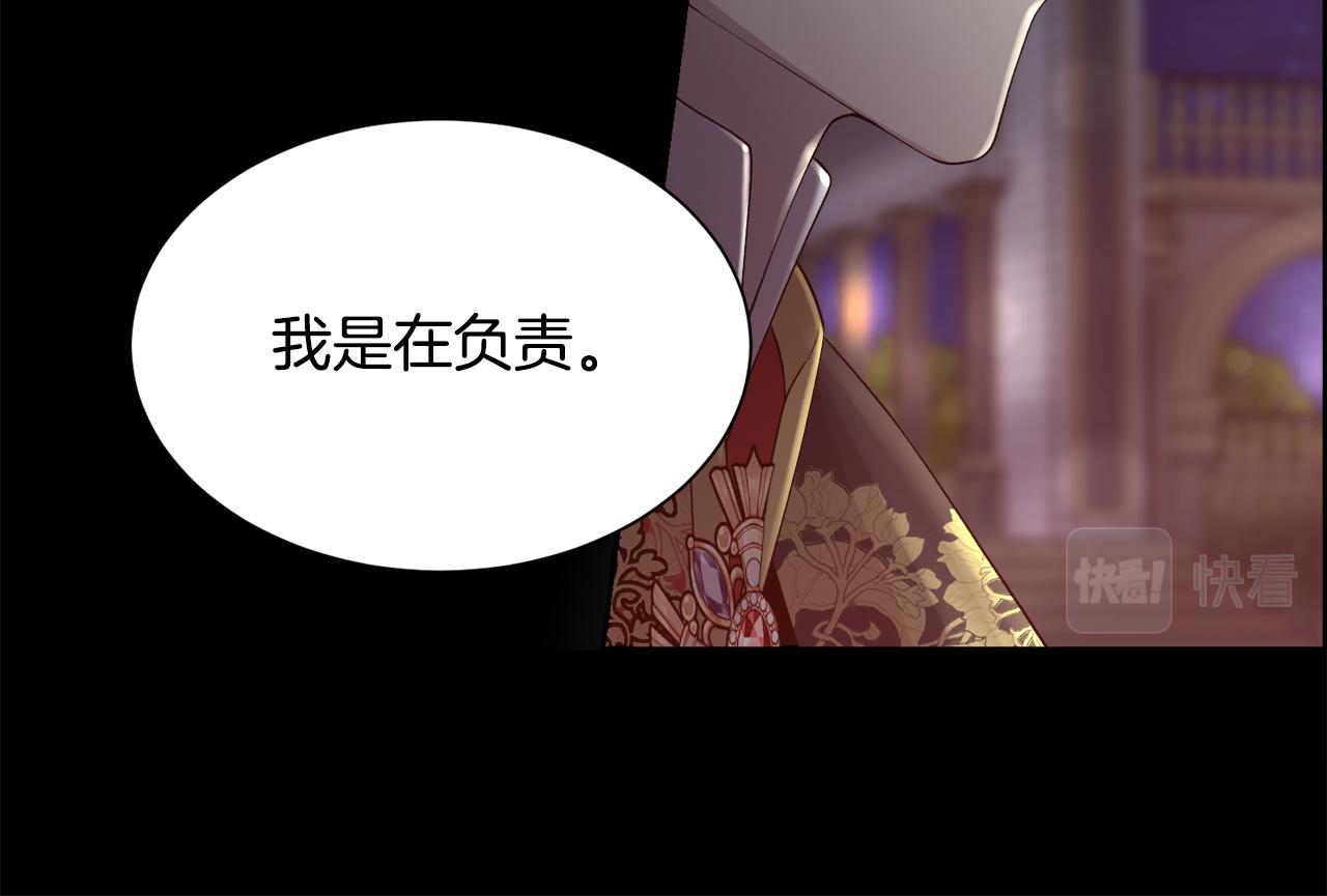 第47话 偶遇皇帝73