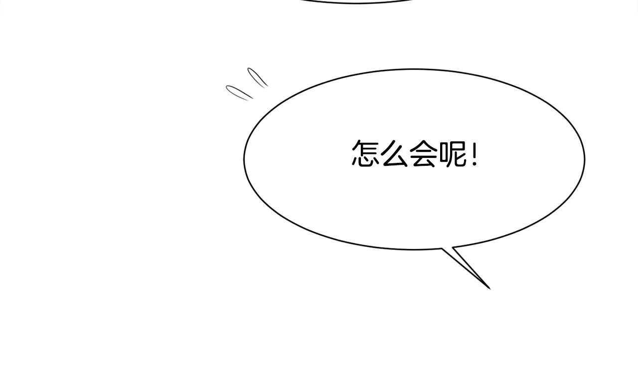 第1话 美丽的诱饵129