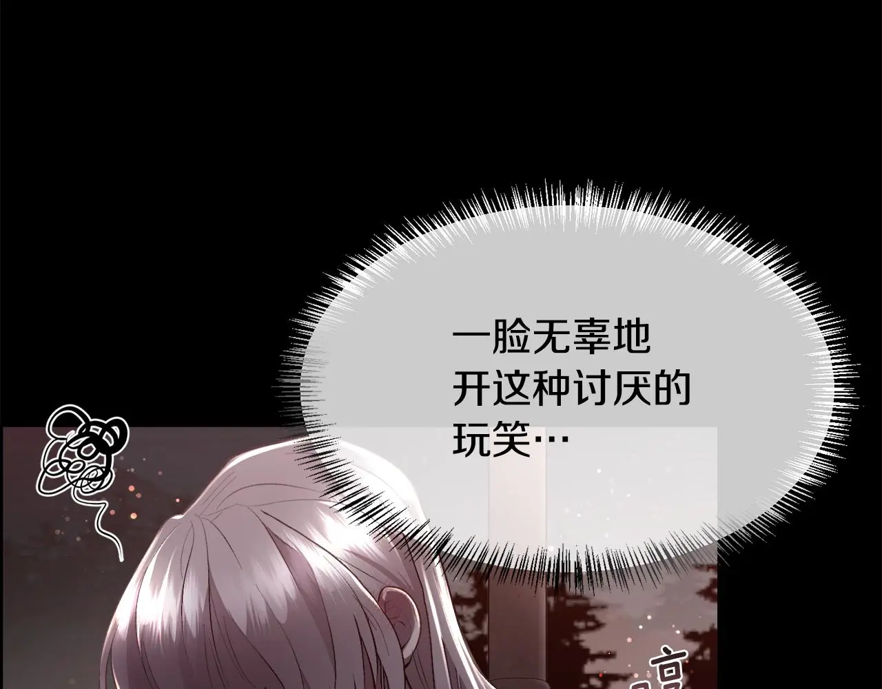 第81话 深夜交谈81