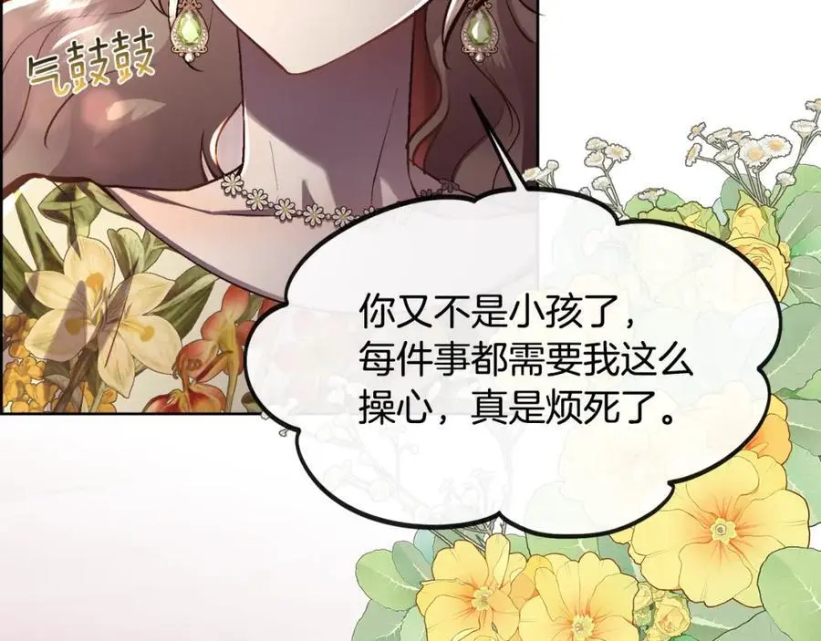 第87话 不能爱他27