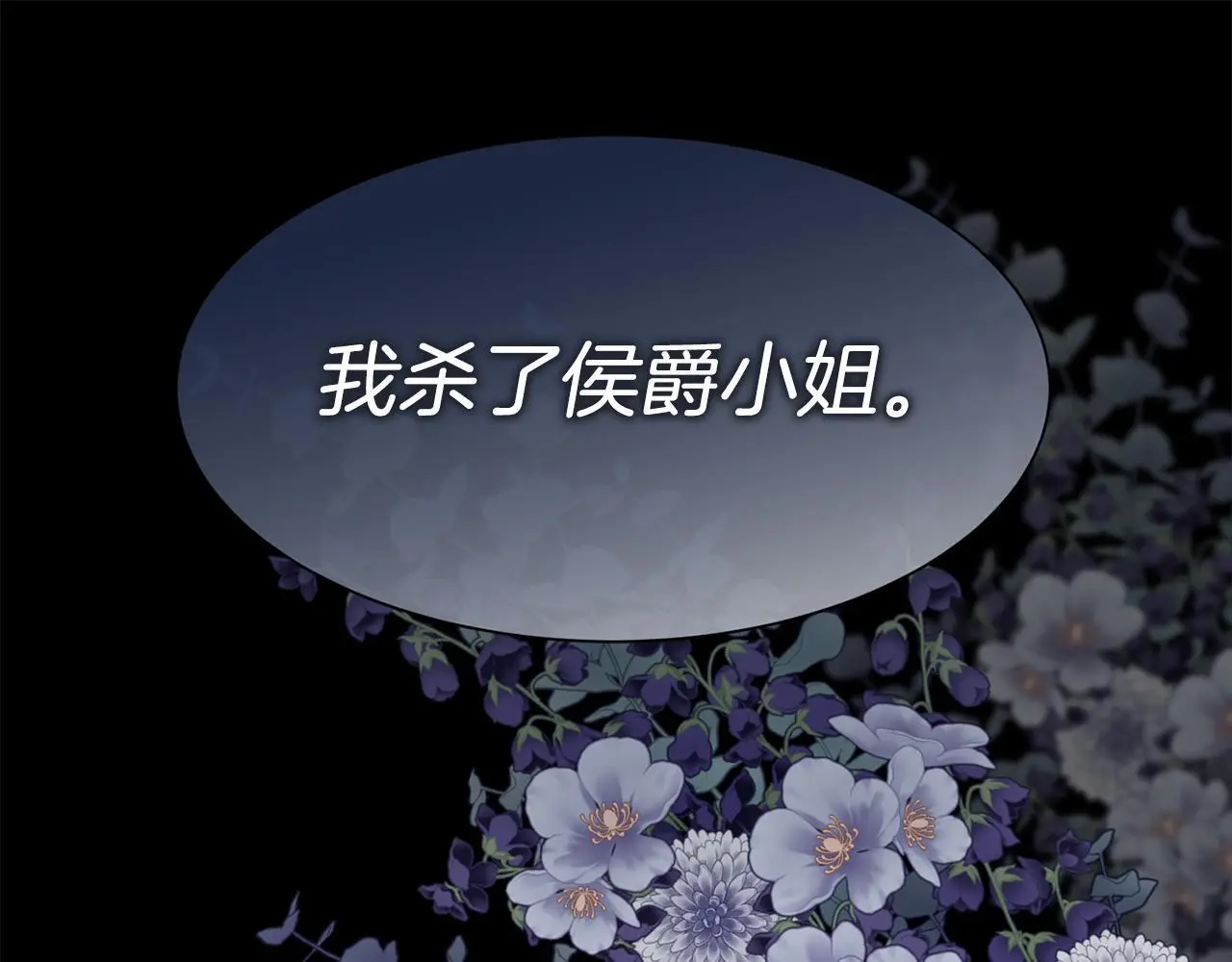 第83话 我杀了她53