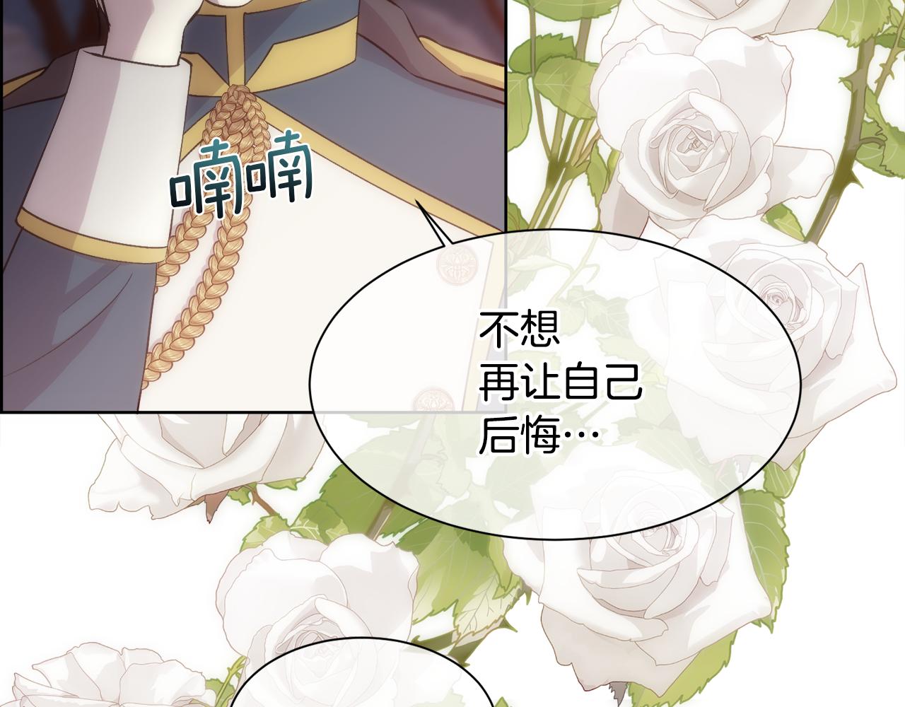 第34话 骑士的安慰117