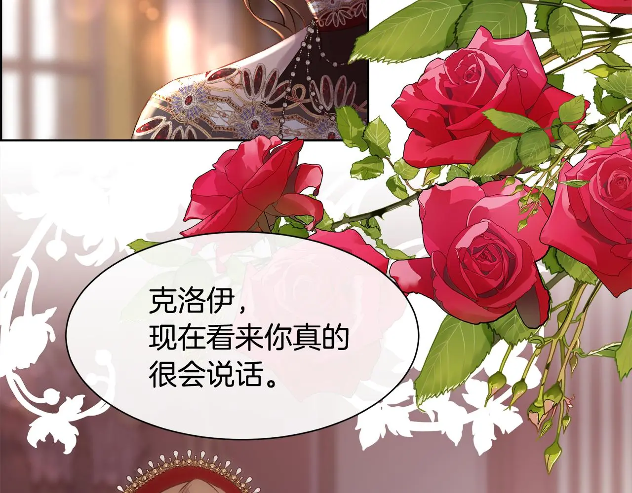 第76话 祭品的命运141