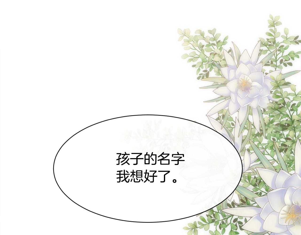 第62话 我大约是疯了4