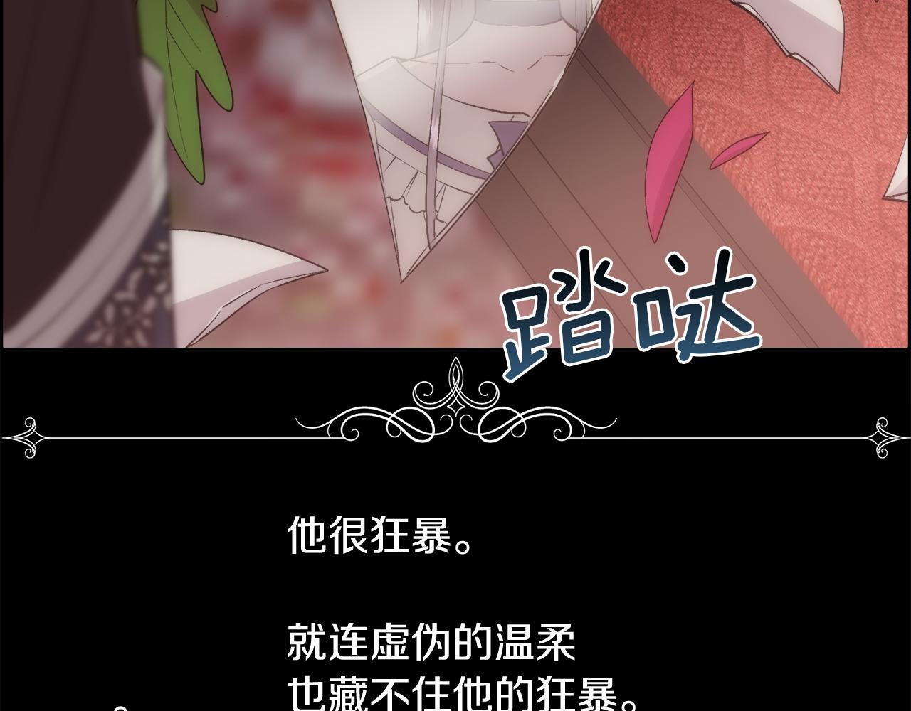 第27话 祈祷你的不幸75