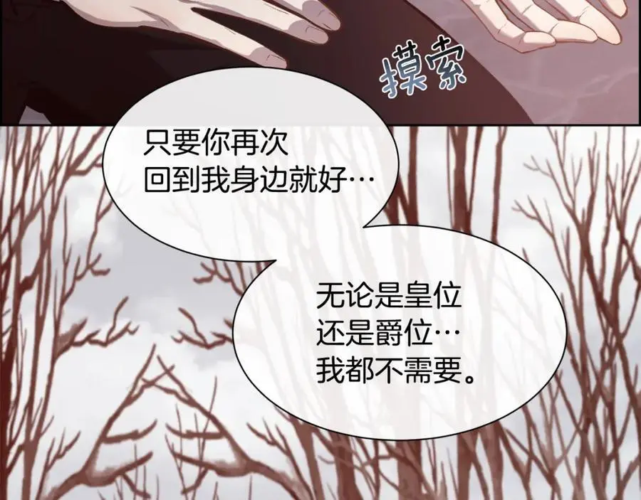 第86话 她一定还爱我147