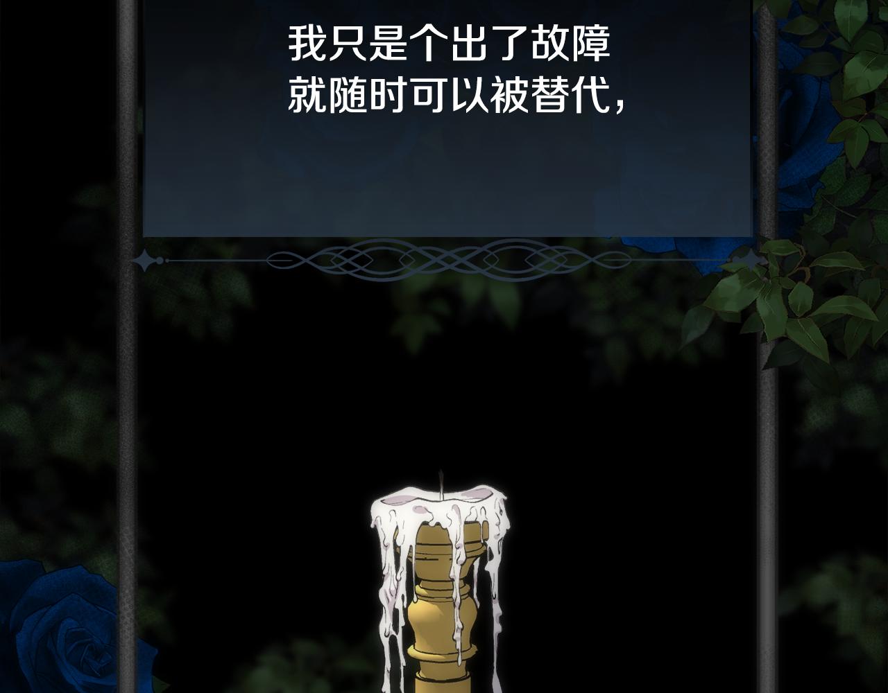 第53话 罪孽的女人34