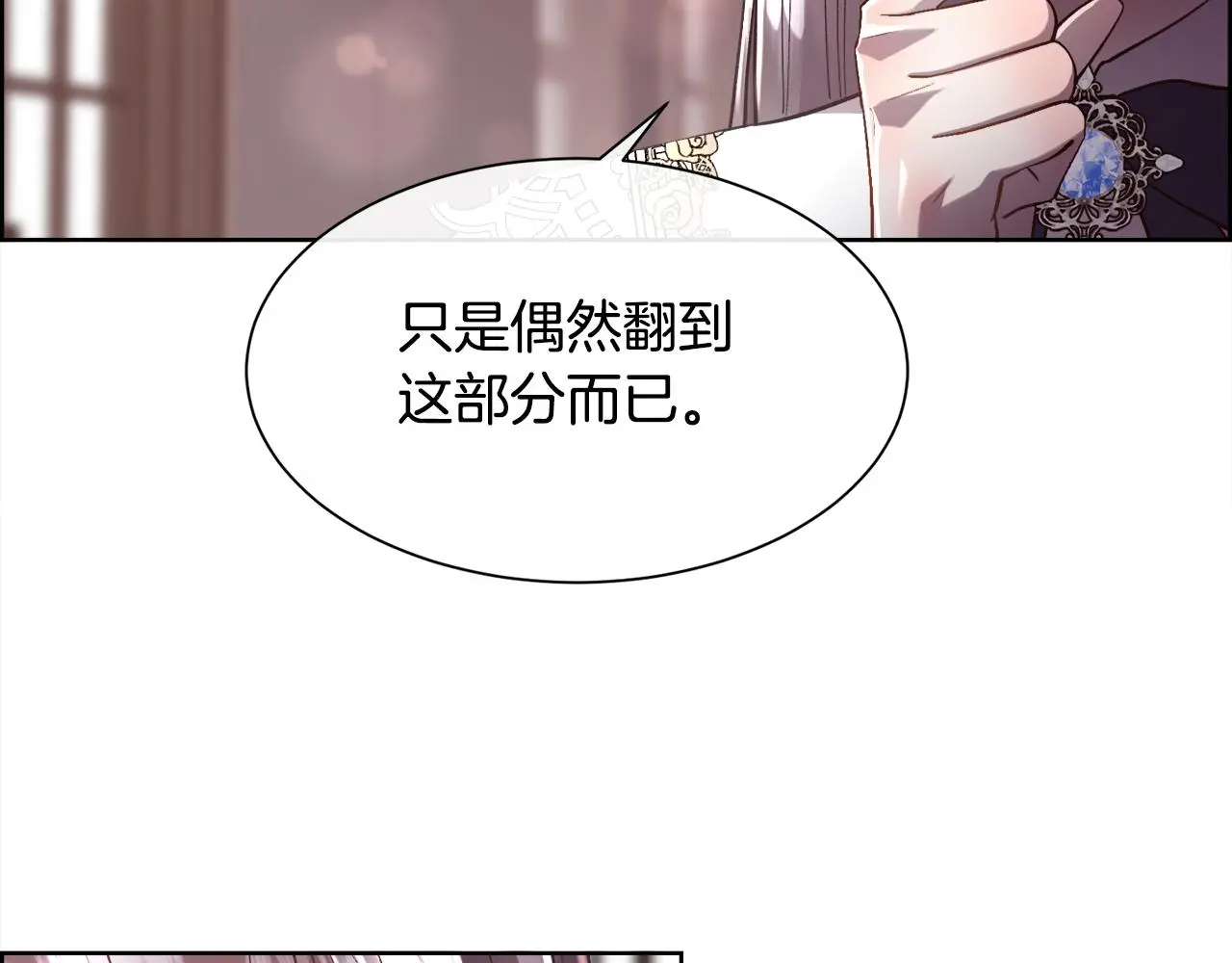 第77话 杀害皇族117