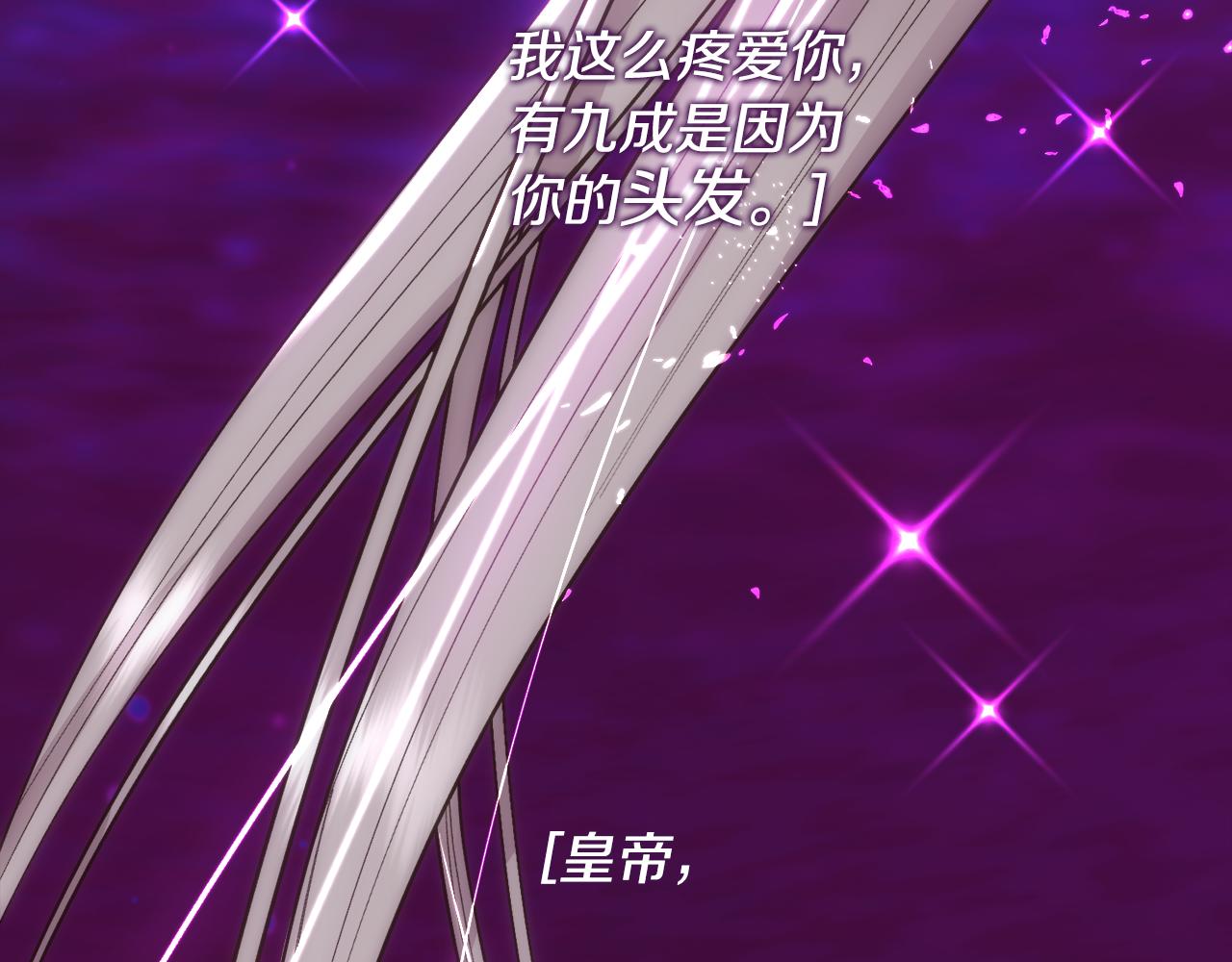 第53话 罪孽的女人12