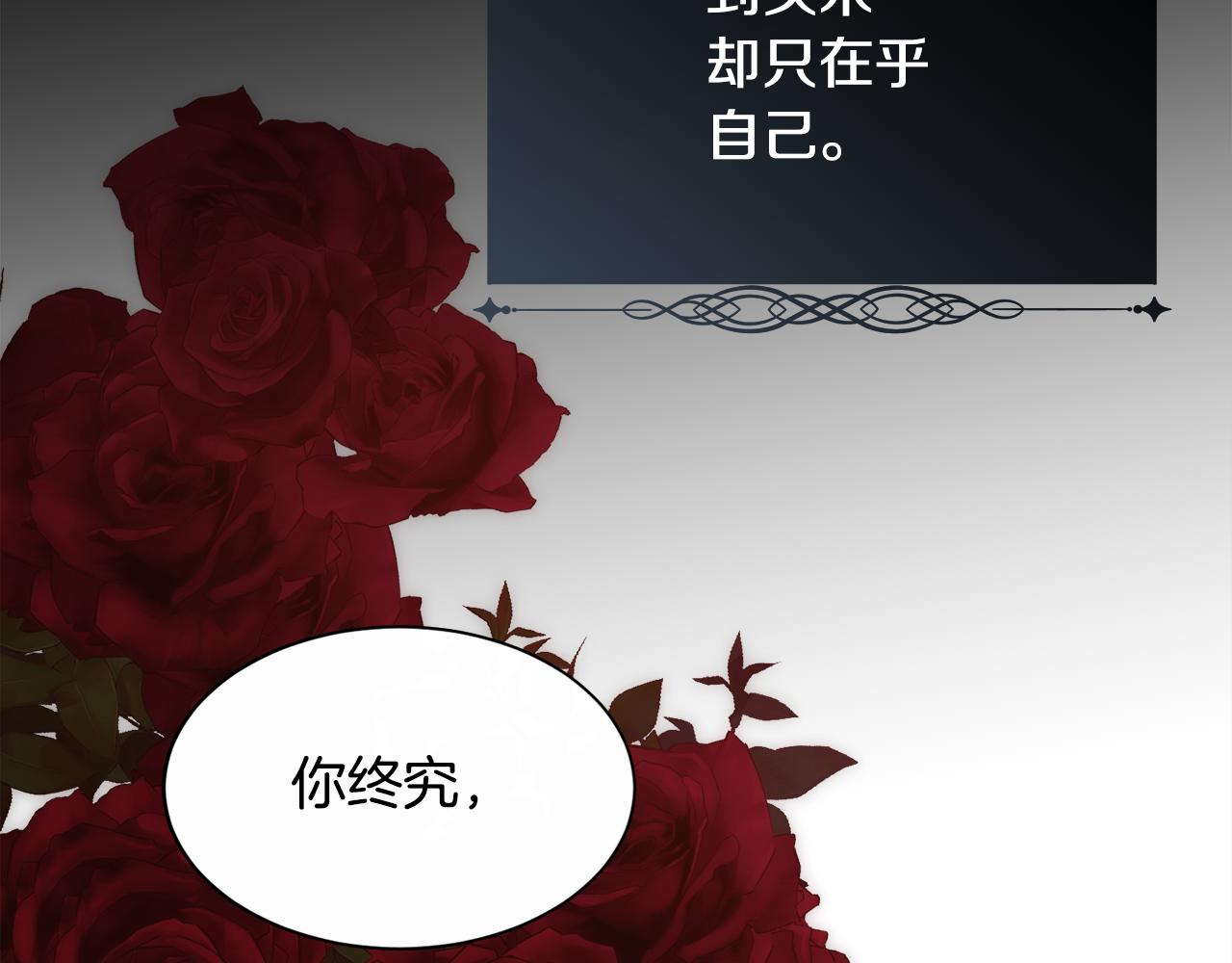 第36话 自私的爱131