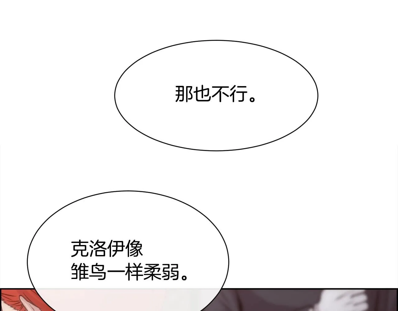 第66话 不能告白的爱59