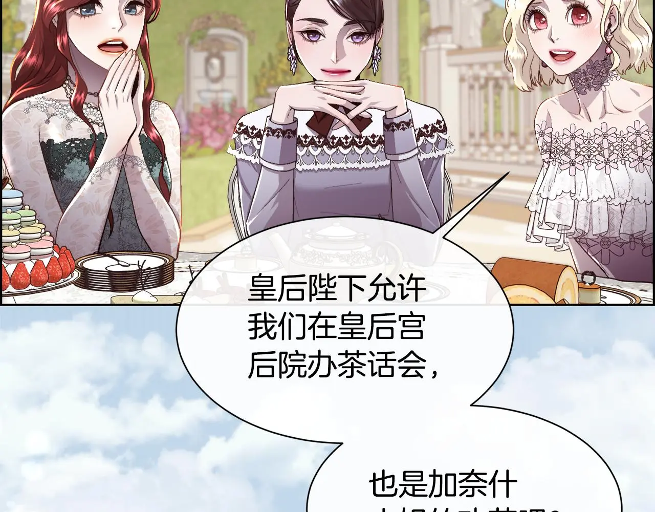 第78话 圣女出现62