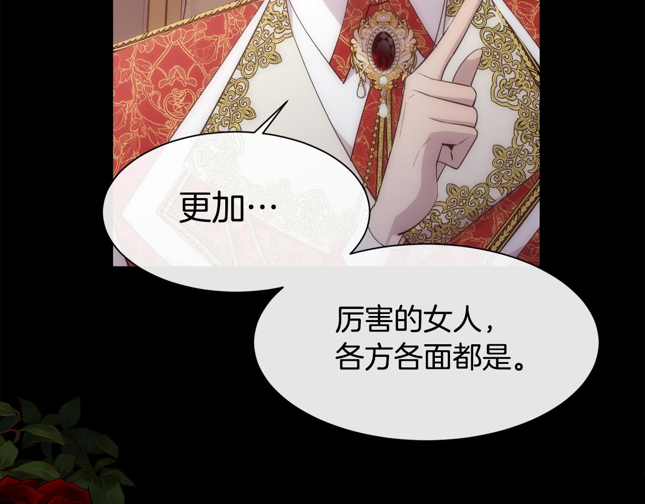 第40话 皇后达丽雅96