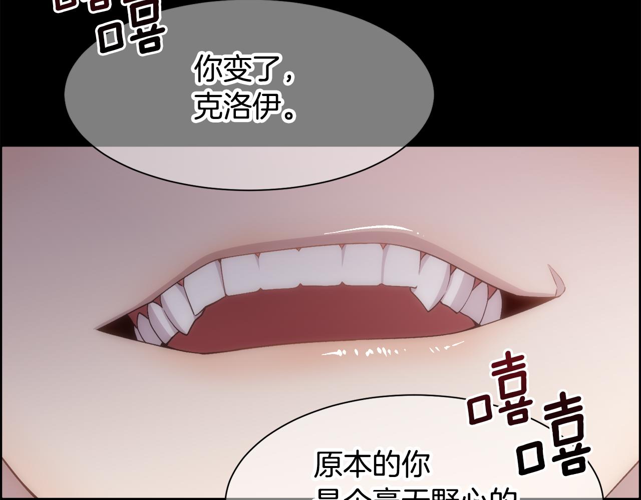第16话 克洛伊疯了166