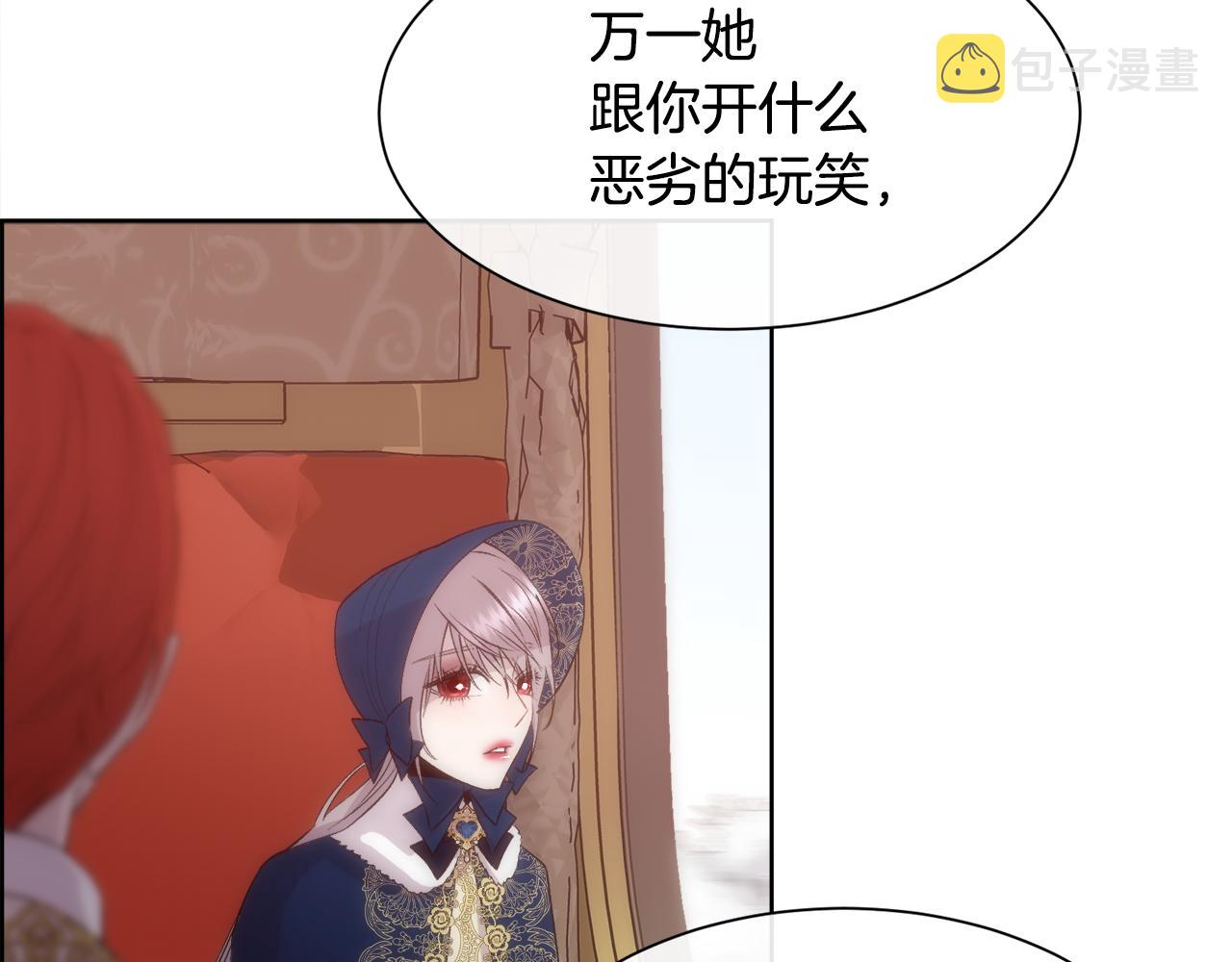 第40话 皇后达丽雅120