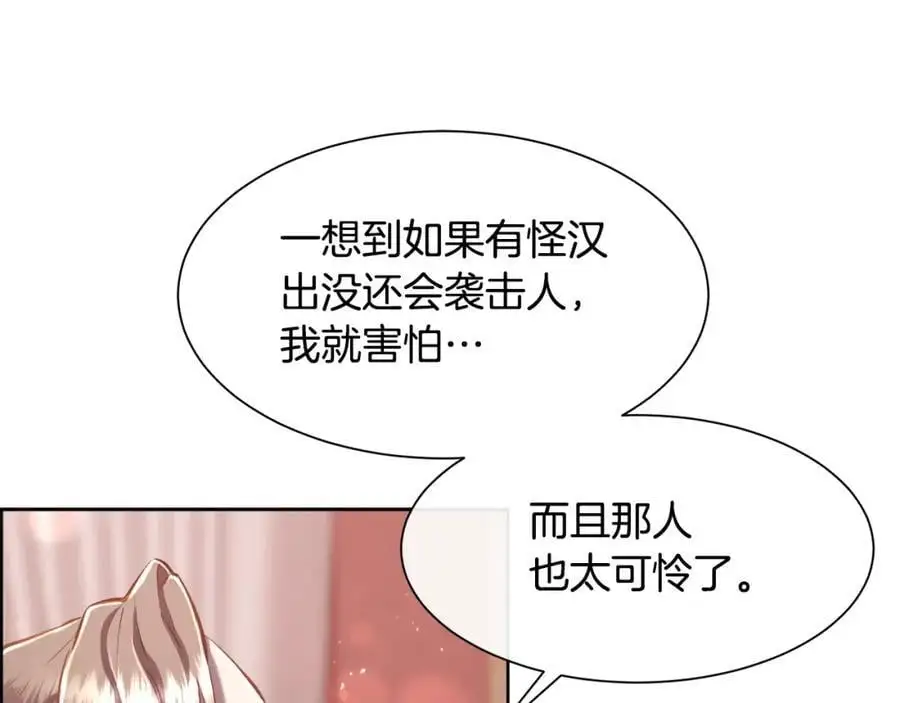 第87话 不能爱他58