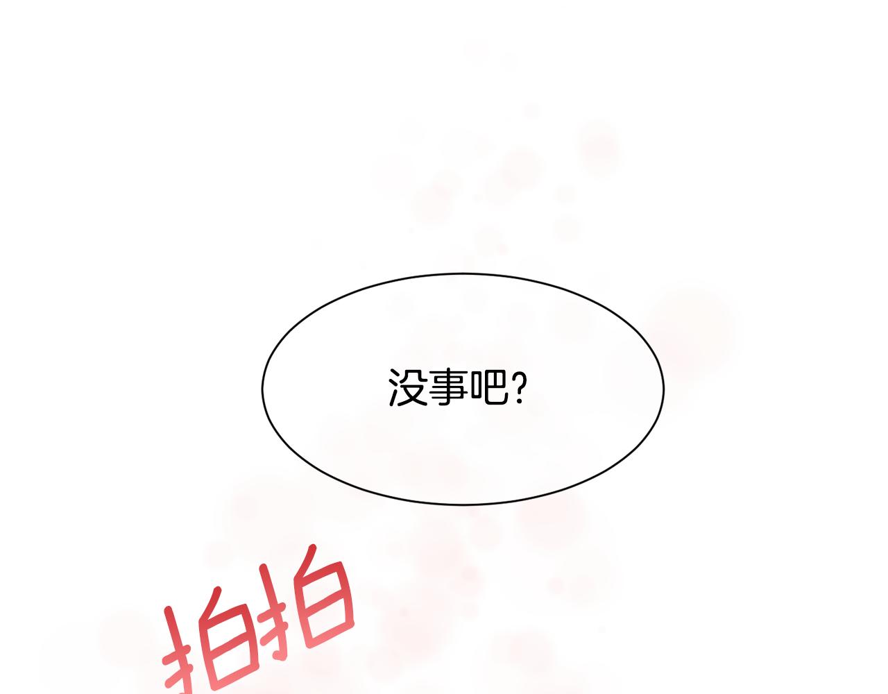 第5话 时机到了7