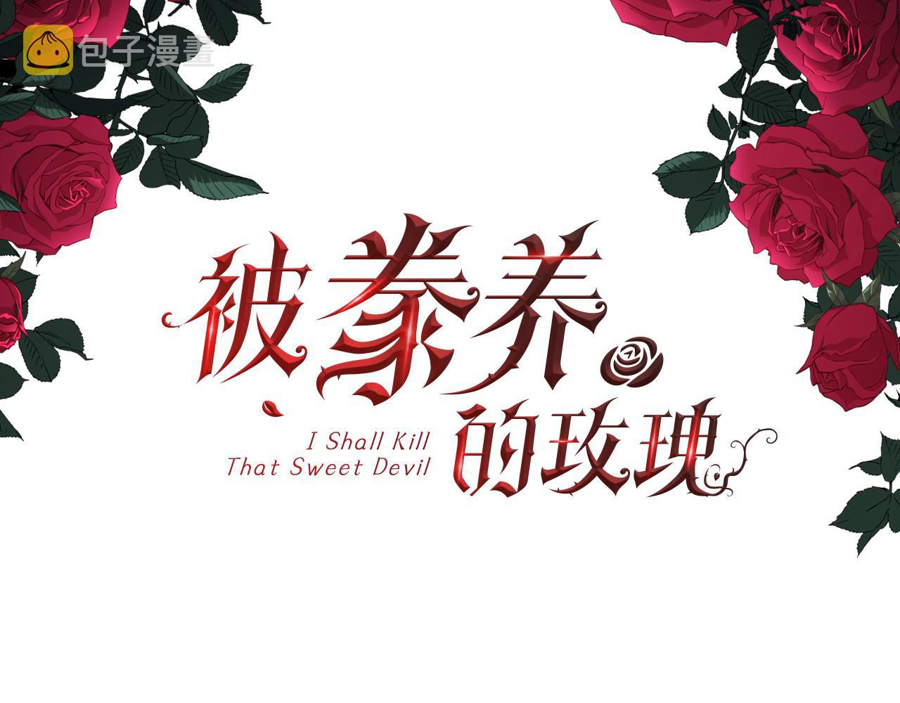 第59话 甜蜜的谎言2