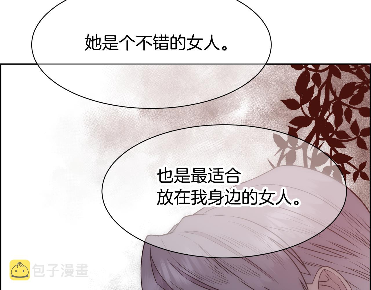 第1话 美丽的诱饵162