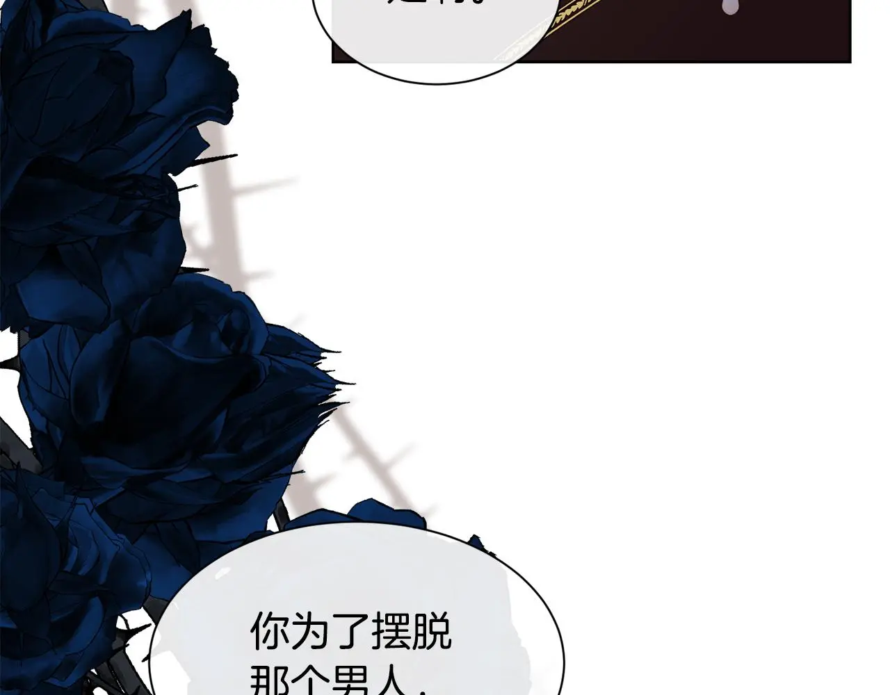 第73话 你觉得我哥哥怎么样？6