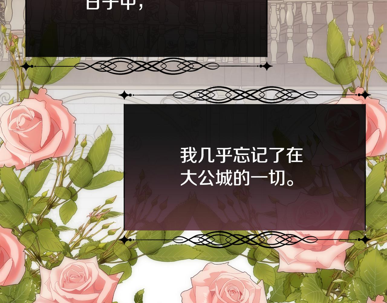 第44话 被宠爱的日子141