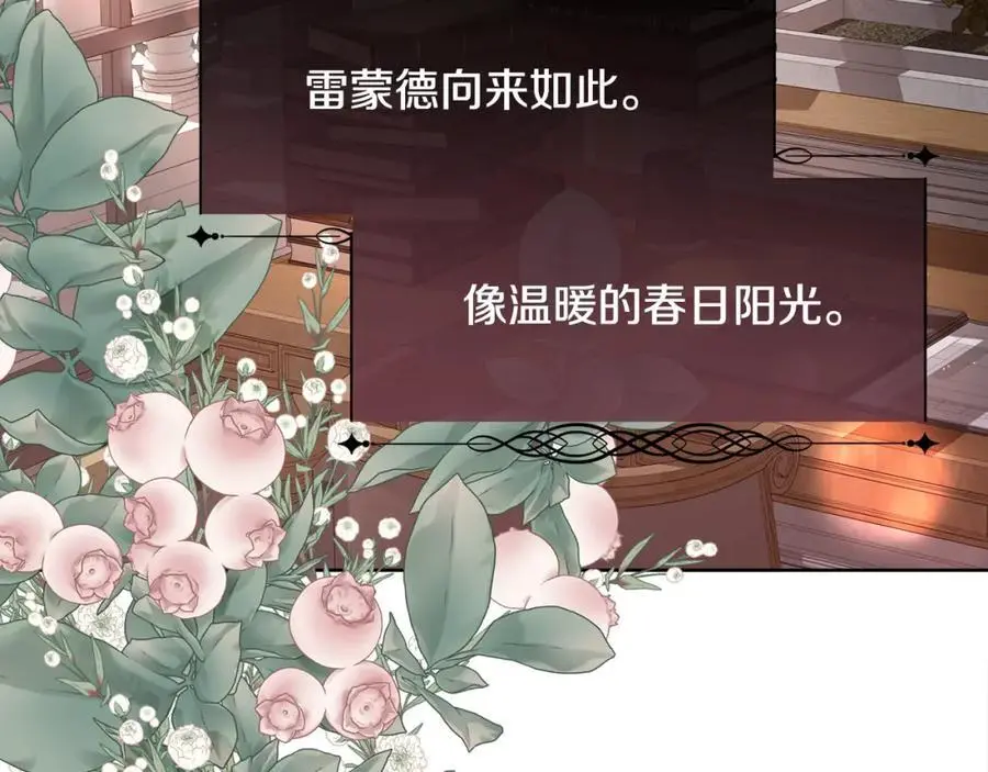 第87话 不能爱他122