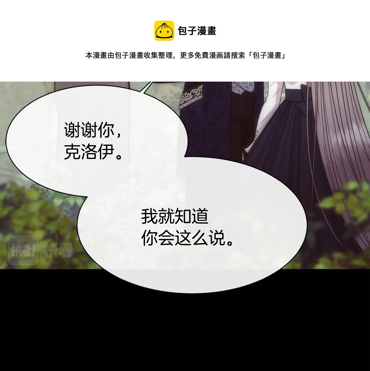 第58话 玩弄女人心49