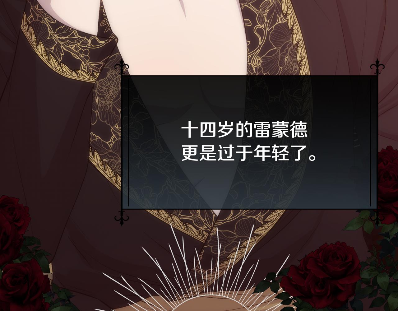 第55话 孩子的父亲是谁89