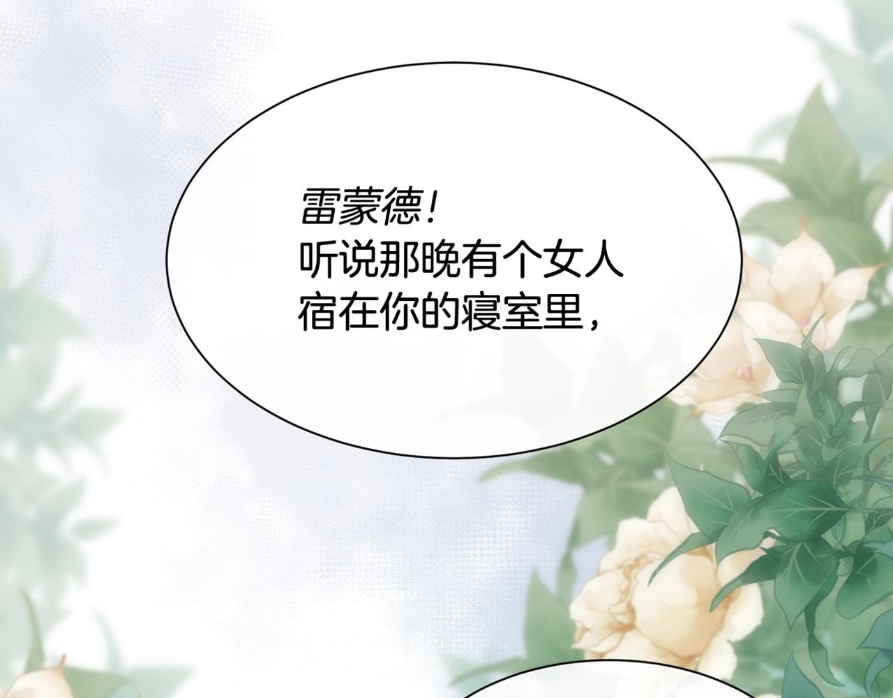 第55话 孩子的父亲是谁181