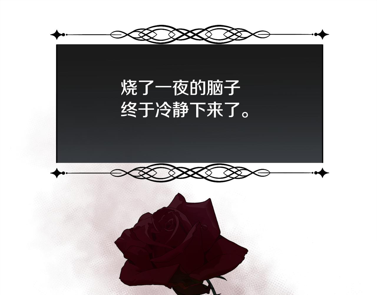 第37话 和皇帝做交易15