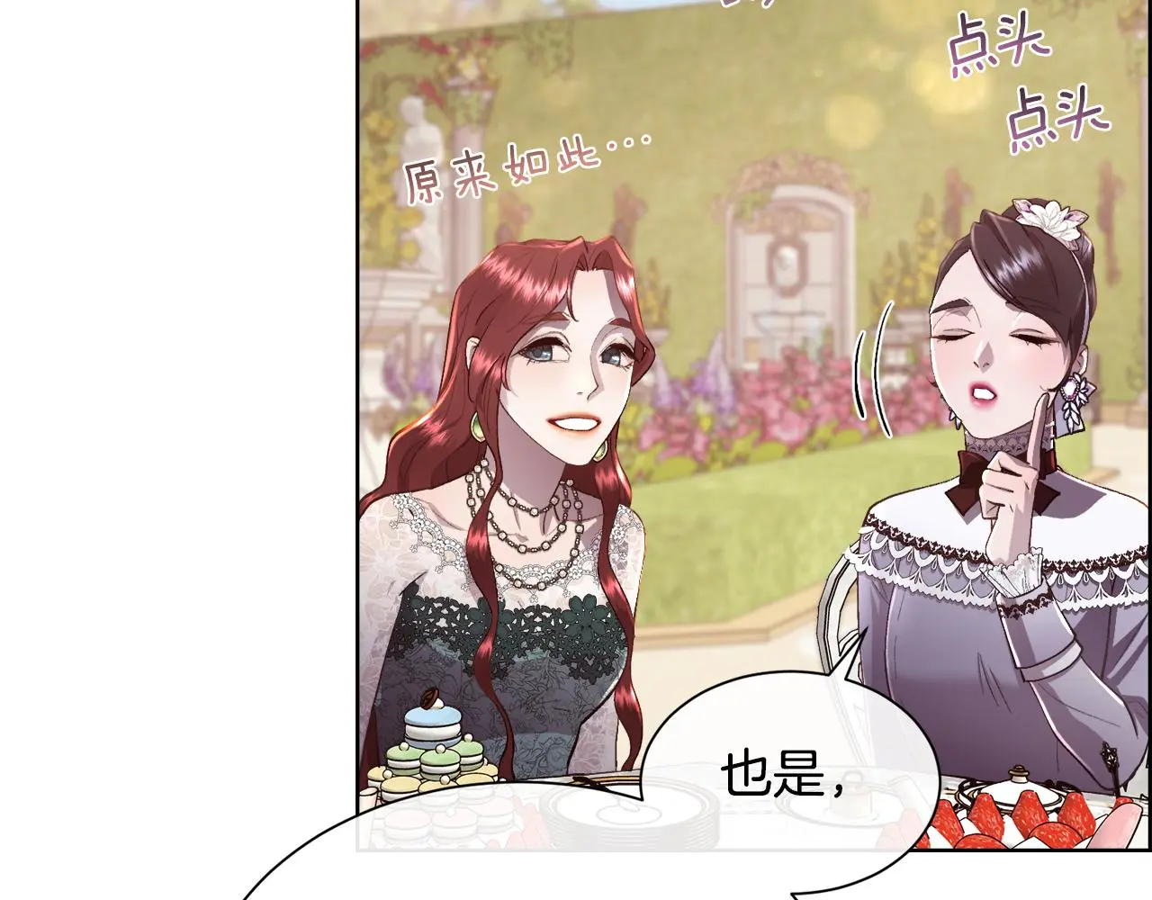 第78话 圣女出现90
