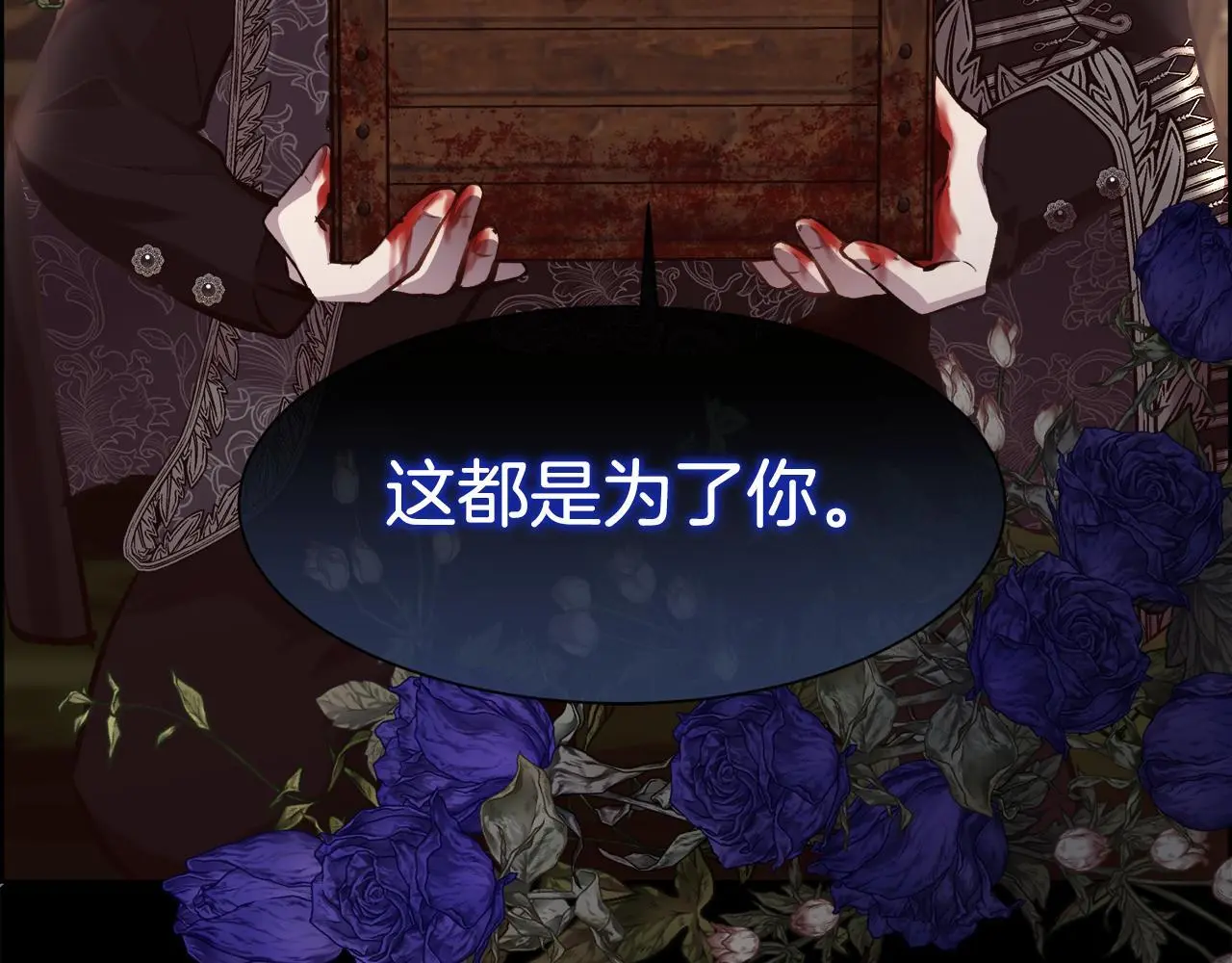第83话 我杀了她139
