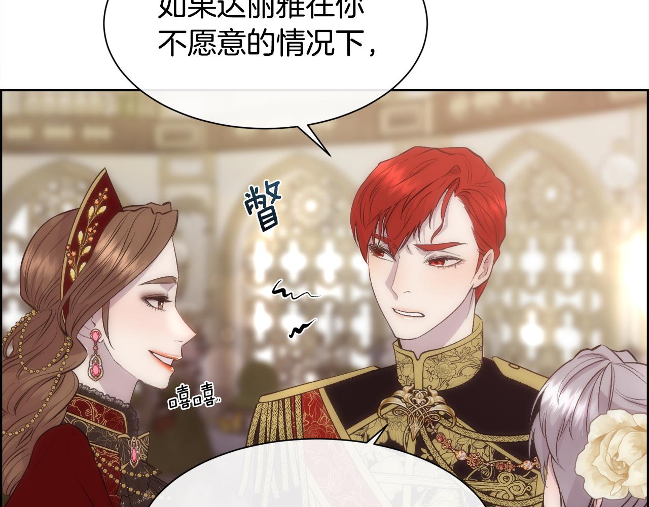 第44话 被宠爱的日子84