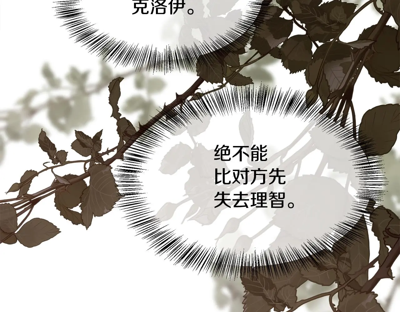 第75话 前世的真相66
