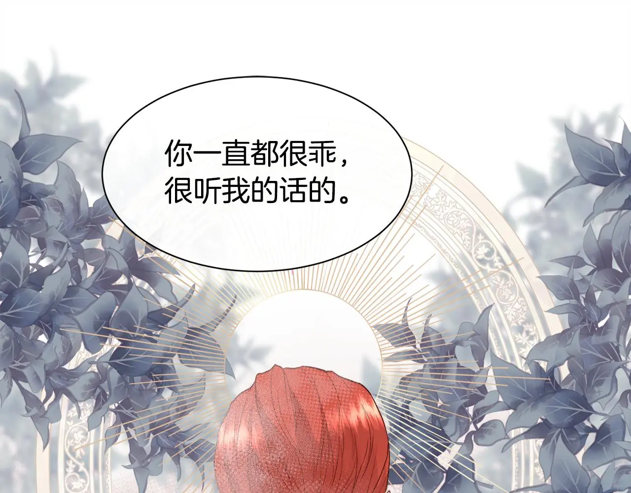 第75话 前世的真相77