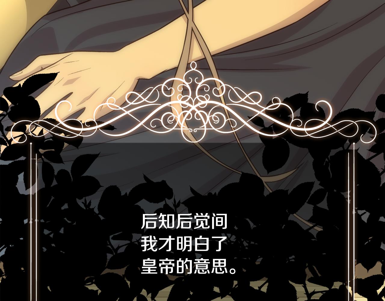 第8话 皇帝的情妇151