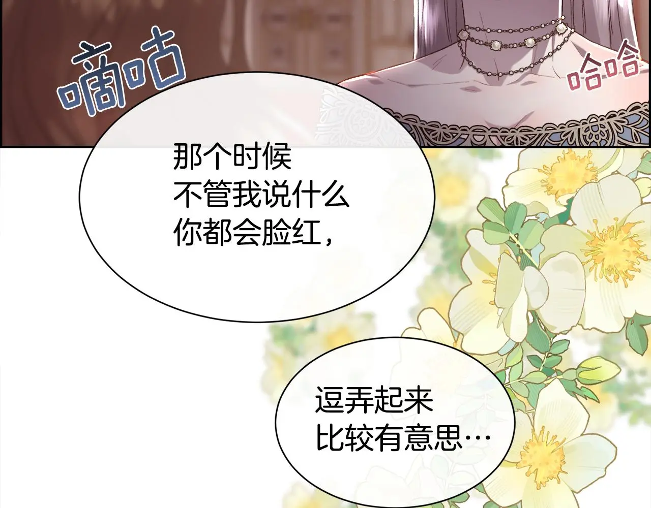 第77话 杀害皇族3