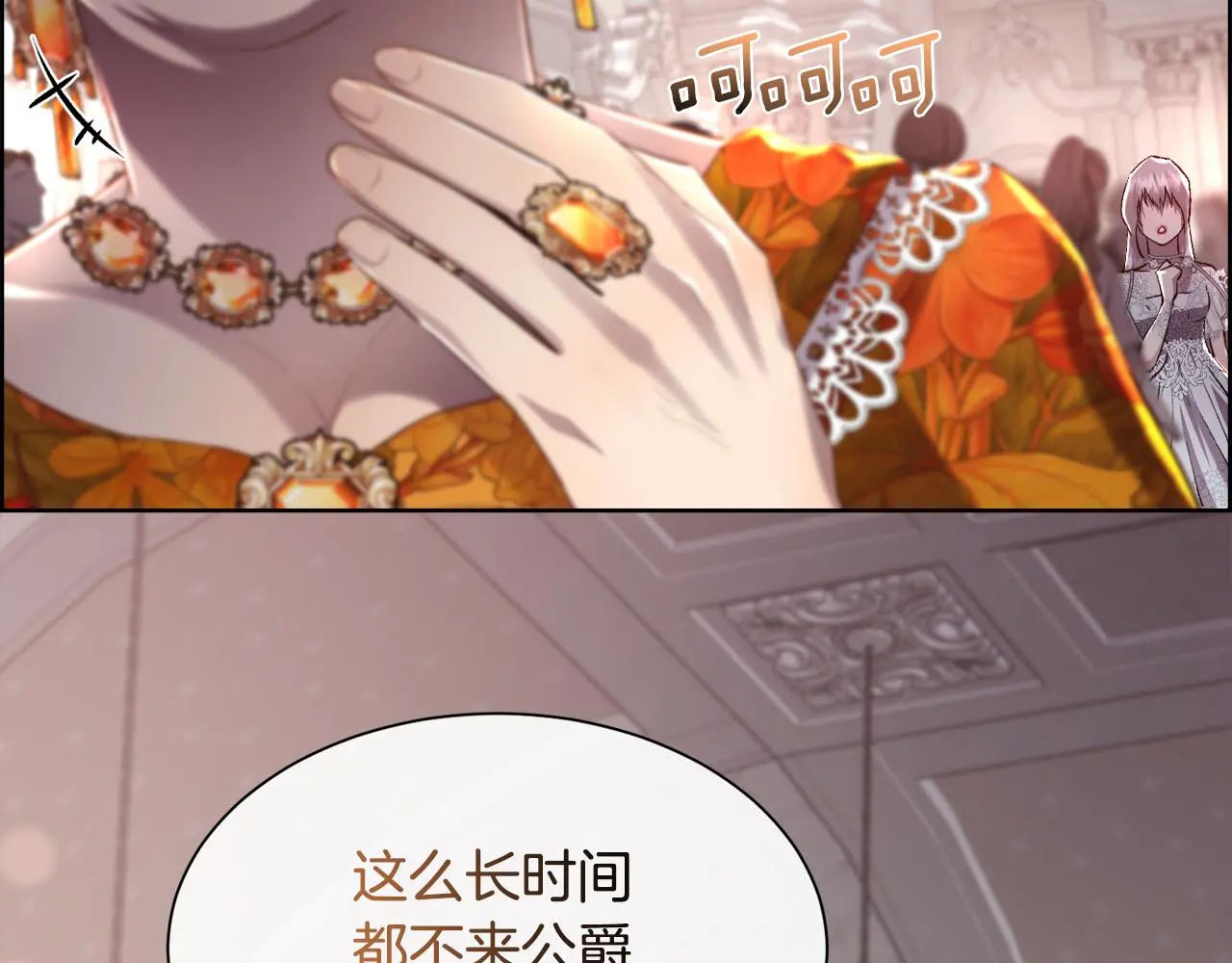 第79话 加洛林家族118