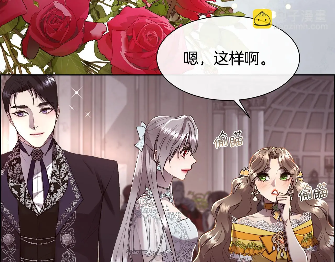 第79话 加洛林家族105