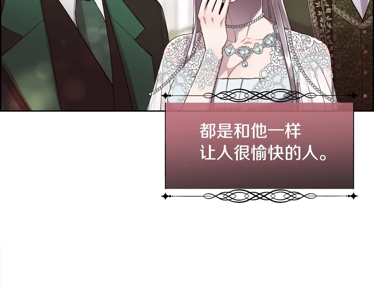 第79话 加洛林家族90