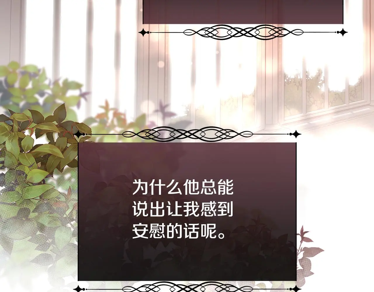 第73话 你觉得我哥哥怎么样？56