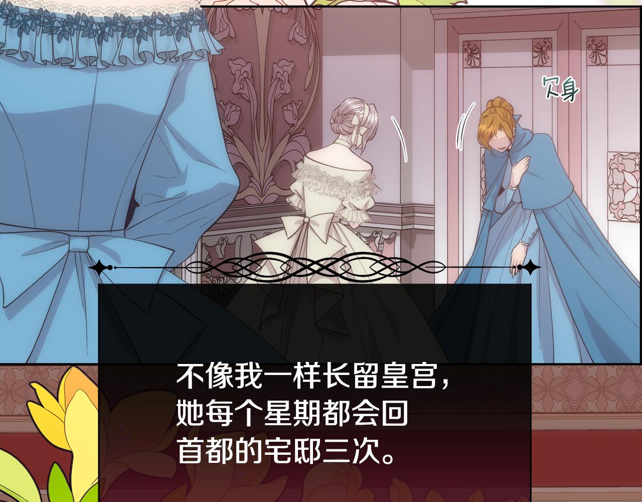 第45话 皇后的秘密4