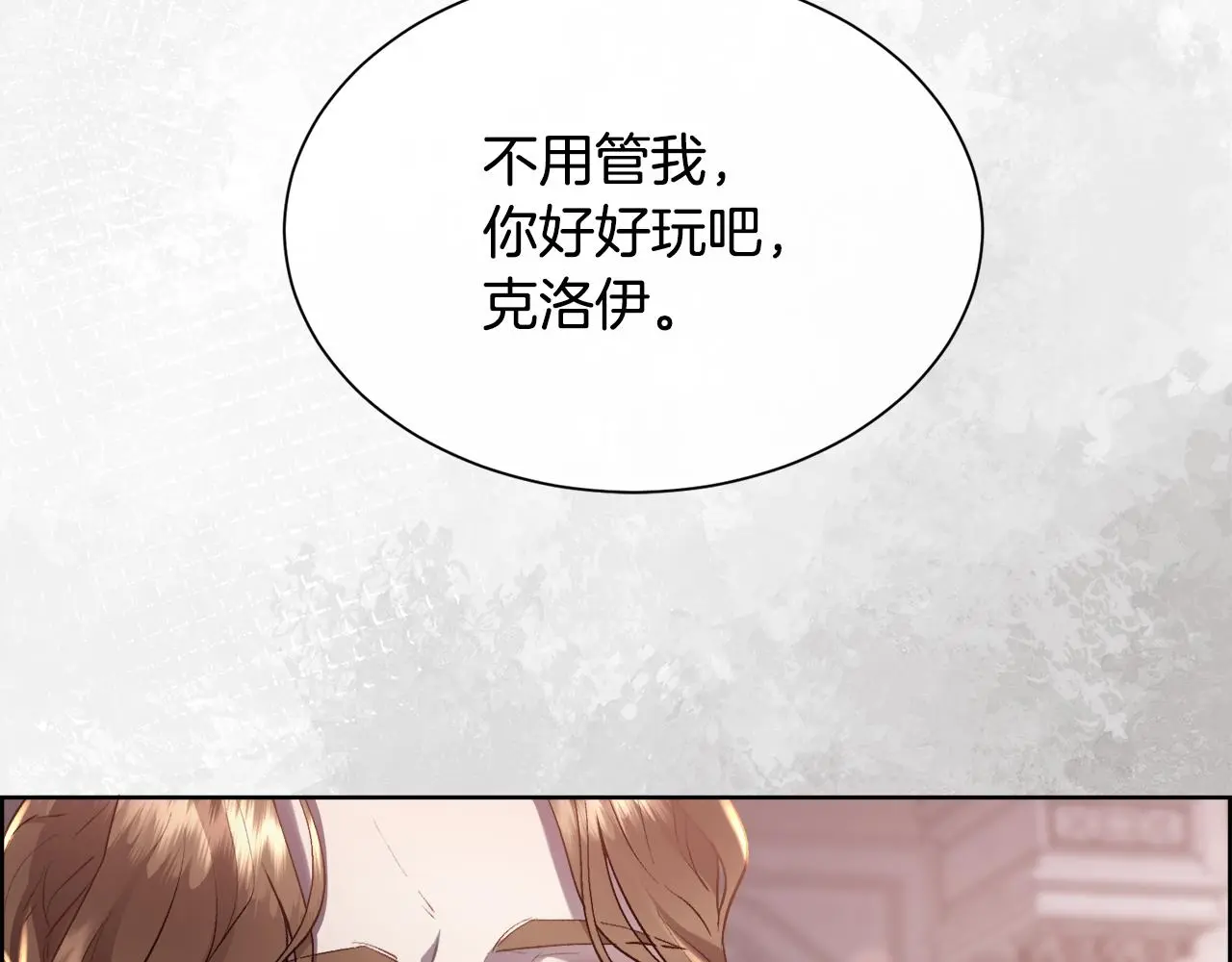 第79话 加洛林家族141