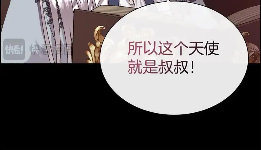 第85话 叔叔是天使158