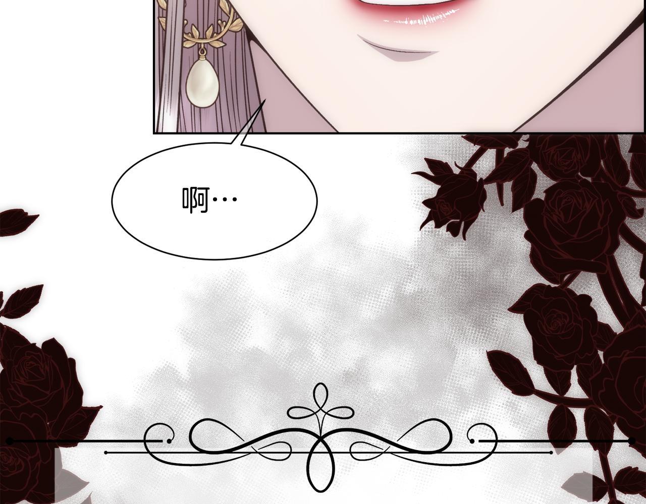 第8话 皇帝的情妇106
