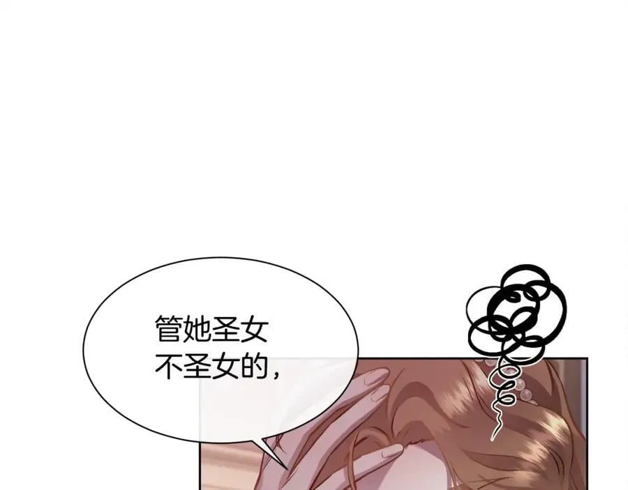 第88话 圣女的欢迎宴85